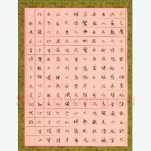 赖敬槐 硬笔楷书 孙过庭书谱句