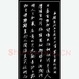 罗云 硬笔行书 唐诗三首