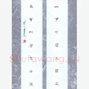 李金飞 硬笔隶书 大烹高会七言联