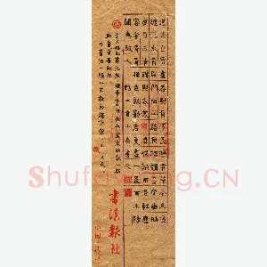 石小兵 硬笔隶书 诗二首