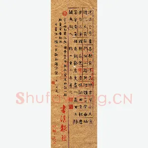 石小兵 硬笔隶书 诗二首