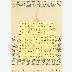 张兴文 硬笔楷书 书法雅言选抄