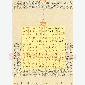 张兴文 硬笔楷书 书法雅言选抄