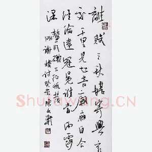 陈文轩 硬笔行书 谢榛诗