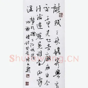 陈文轩 硬笔行书 谢榛诗