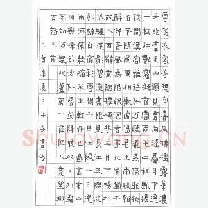 石小兵 硬笔隶书 古诗三首