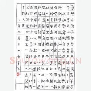 石小兵 硬笔隶书 古诗三首