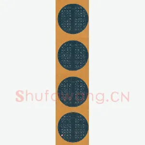 常少阳 硬笔楷书 节录孙过庭书谱