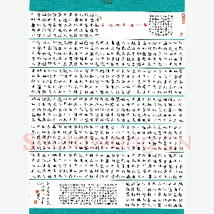 张兴文 硬笔楷书 书法雅言规矩篇
