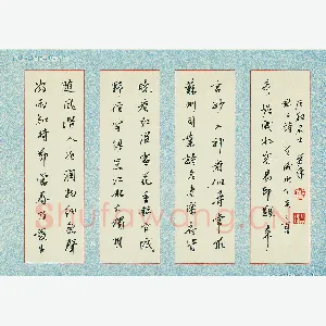 谢万泽 硬笔行书 古诗二首