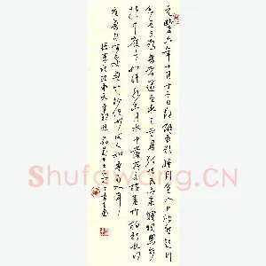 丁幸生 硬笔行书 东坡诗