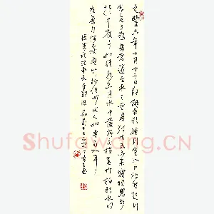 丁幸生 硬笔行书 东坡诗