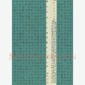 张兴文 硬笔楷书 书法雅言之常变