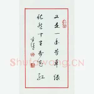 谢万泽 硬笔行书 又是依然联