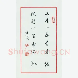 谢万泽 硬笔行书 又是依然联