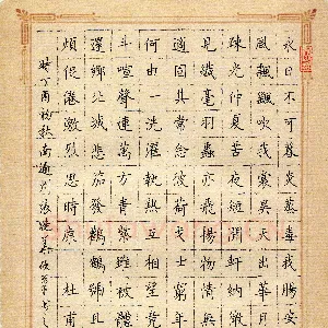 张晓华 硬笔楷书 杜甫诗夏夜欢