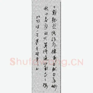罗云 硬笔行书 杜牧诗一首