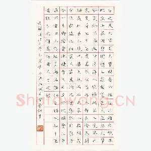 王登峦 硬笔楷书 清诗二首