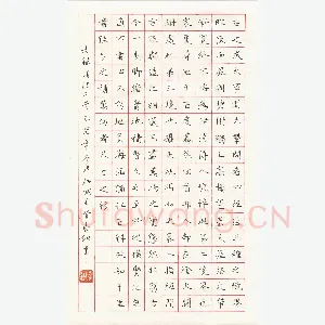 王登峦 硬笔楷书 清诗二首