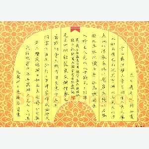 赖敬槐 硬笔楷书 袁枚游桂林诸山记