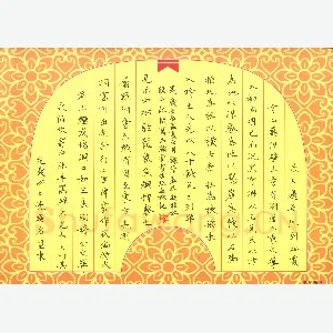 赖敬槐 硬笔楷书 袁枚游桂林诸山记
