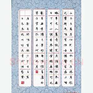 胡波 硬笔楷书 刘禹锡陋室铭