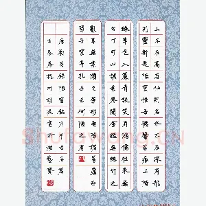 胡波 硬笔楷书 刘禹锡陋室铭