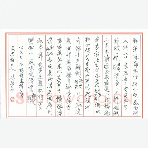 林珍平 硬笔行楷 录题画诗五首