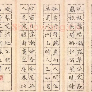 胡春生 硬笔楷书 古诗三首