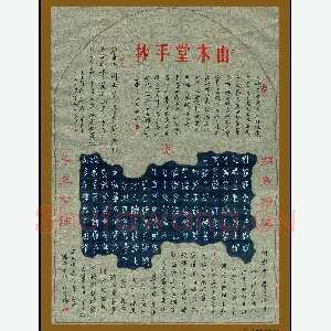 石云端 硬笔篆书 石鼓文