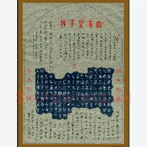石云端 硬笔篆书 石鼓文