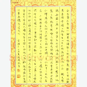 赖敬槐 硬笔楷书 书谱句