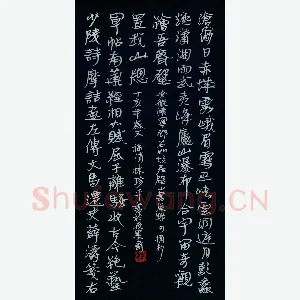 林珍平 硬笔行书 邓石如故居长联