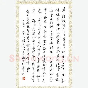 何晓东 硬笔行书 古诗四首
