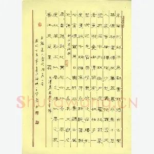 王登峦 硬笔隶书 柳永毛泽东词