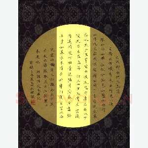 赖敬槐 硬笔楷书 钟惺浣花溪节录