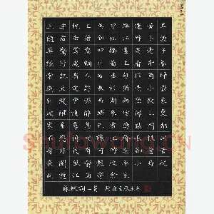 刘湘峰 硬笔楷书 苏轼词二首