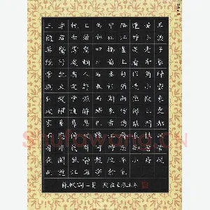 刘湘峰 硬笔楷书 苏轼词二首