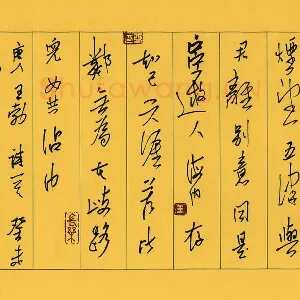 王亚雷 硬笔行草 王勃诗