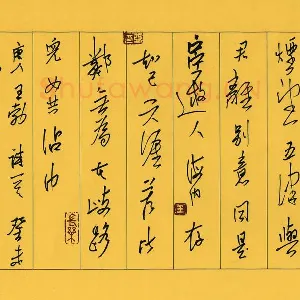 王亚雷 硬笔行草 王勃诗