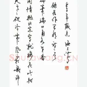 沈鸿根 硬笔行书 自作诗闲情诗一首