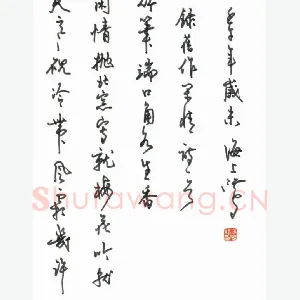 沈鸿根 硬笔行书 自作诗闲情诗一首