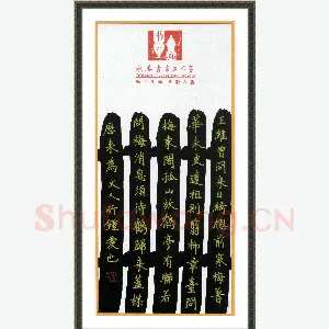 何永华 硬笔楷书 小品