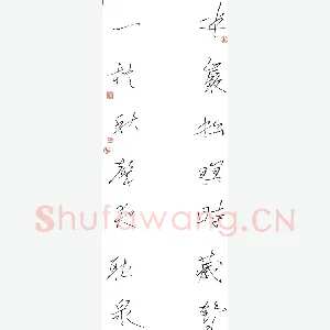 焦礼芾 硬笔行草 七言联
