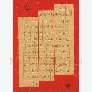 王登峦 硬笔隶书 杜甫诗佳人