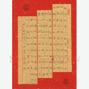 王登峦 硬笔隶书 杜甫诗佳人