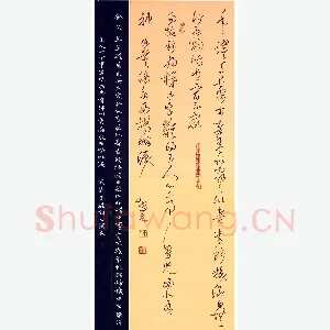 李炯峰 硬笔行书 刘克庄词玉楼春