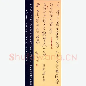 李炯峰 硬笔行书 刘克庄词玉楼春