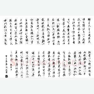 刘俊杰 硬笔行书 陶潜文归去来辞