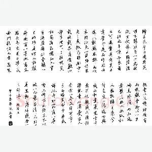 刘俊杰 硬笔行书 陶潜文归去来辞
